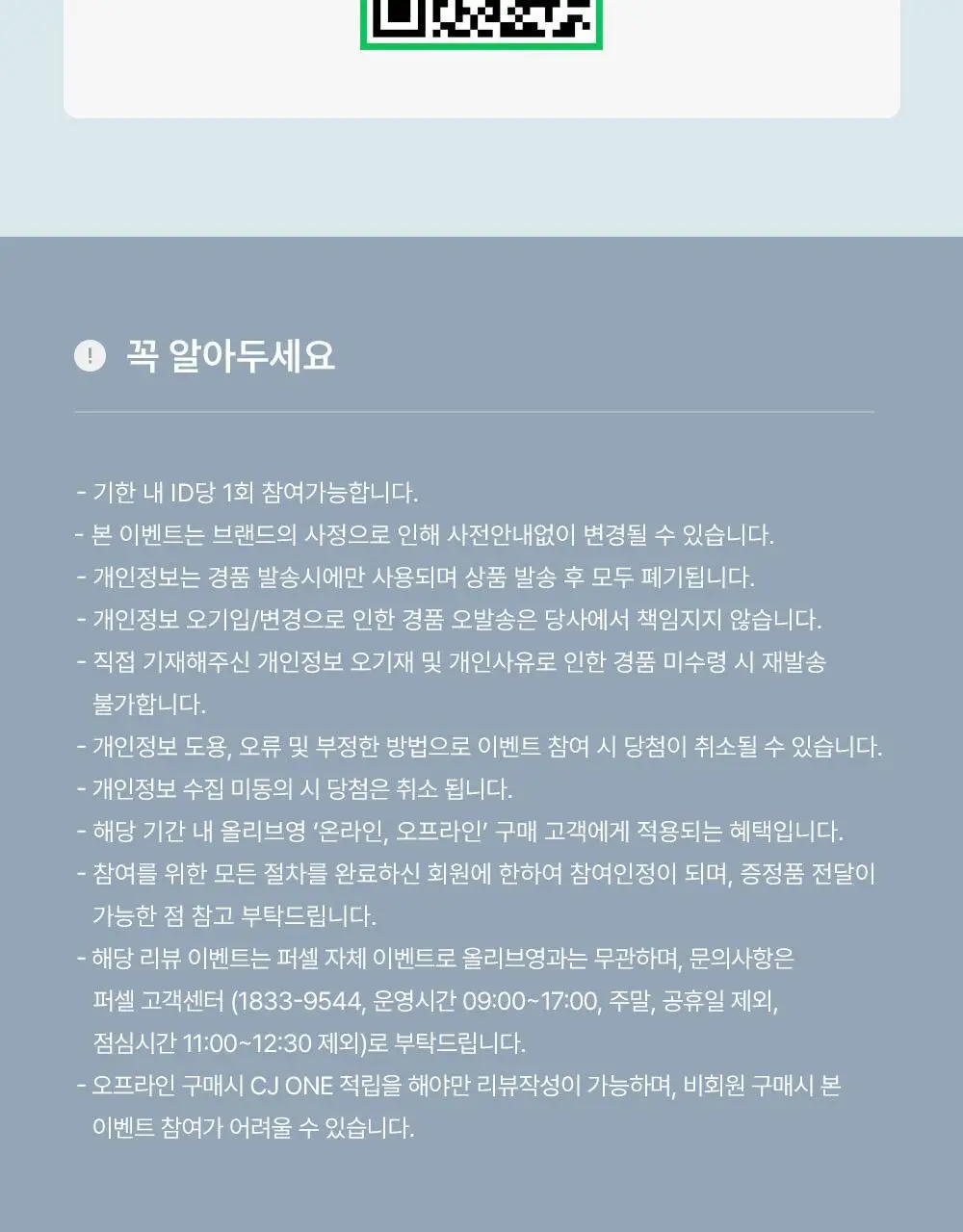 [5/1~5/20 리뷰이벤트/장벽광채] 퍼셀 247 초유 포어 디펜스 장벽강화 미스트 55ml 상세페이지 4